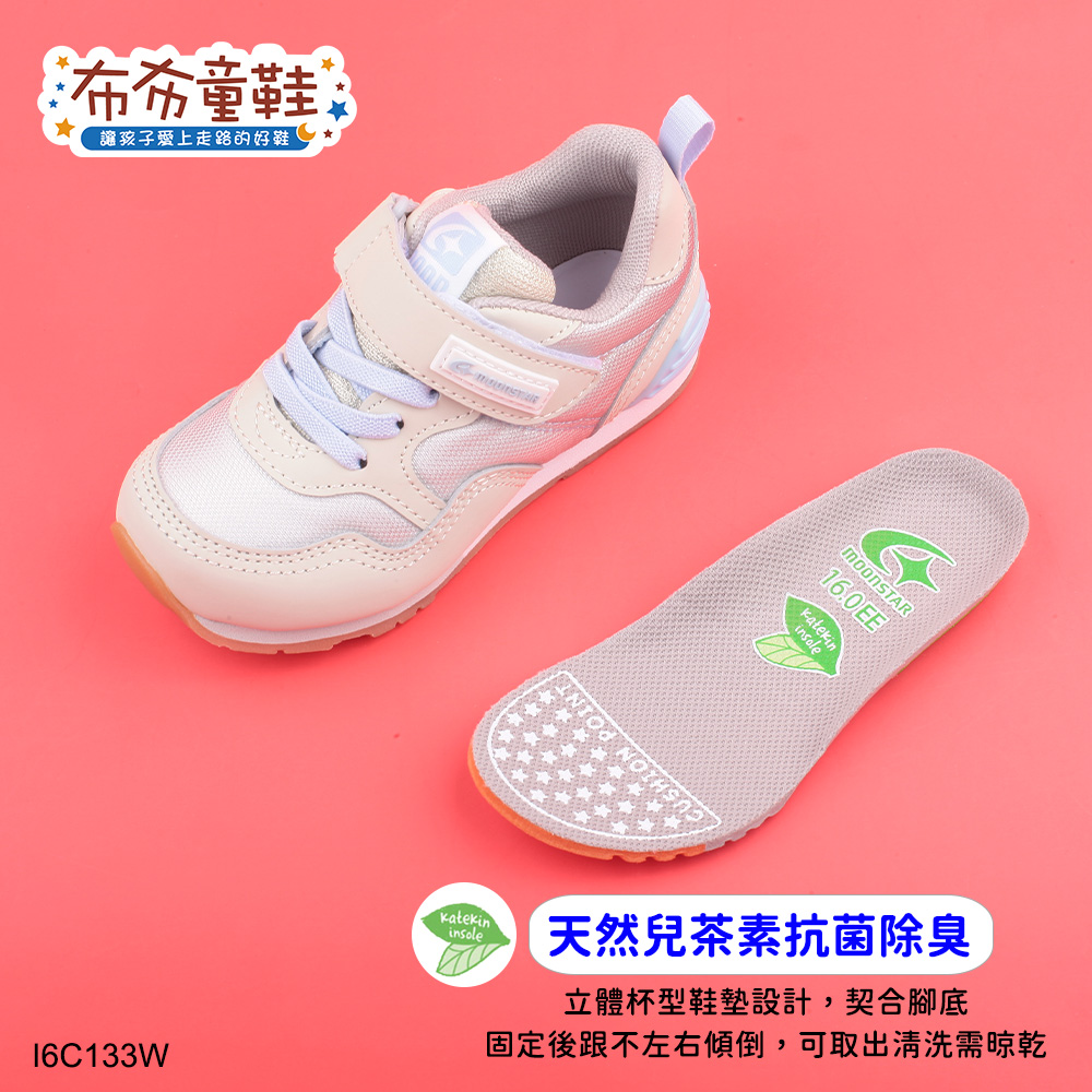 Moonstar日本月星Hi系列活耀奶茶中童機能運動鞋